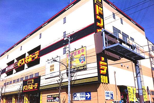【周辺】【ディスカウントショップ】MEGAドン・キホーテ東久留米店まで504ｍ