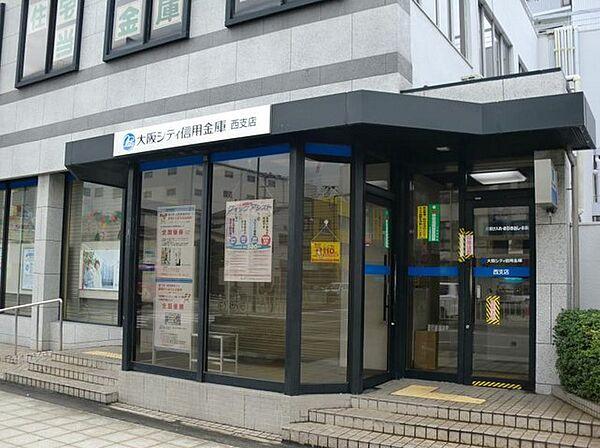 【周辺】【銀行】大阪シティ信用金庫西支店まで1162ｍ