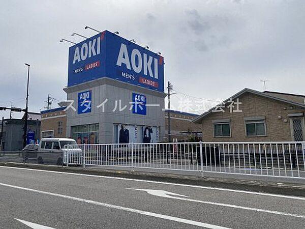 【周辺】【ショッピングセンター】AOKI(アオキ) 豊田陣中店まで513ｍ