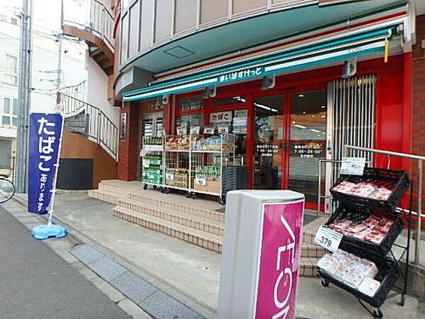 【周辺】【スーパー】まいばすけっと 練馬北町2丁目店まで519ｍ