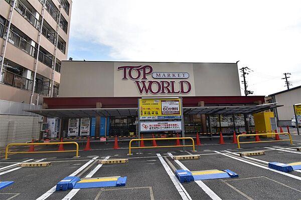 【周辺】TOP WORLD（トップワールド） 萱島店（443m）