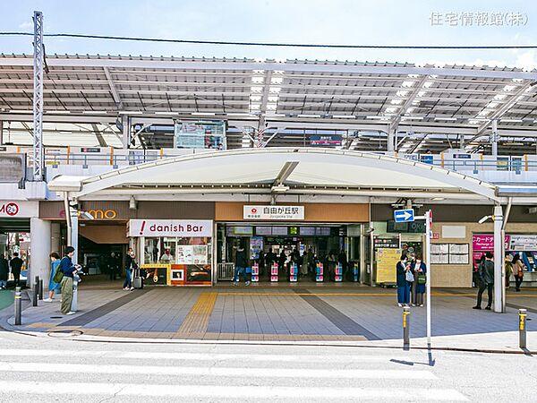 【周辺】東急東横線「自由が丘」駅まで約720m（徒歩9分）