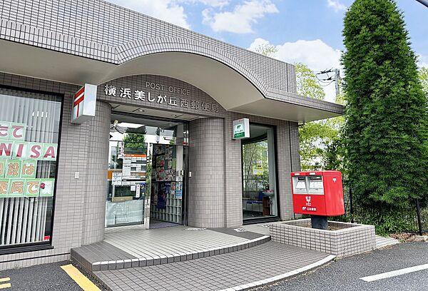 【周辺】横浜美しが丘西郵便局　徒歩23分（約1800m)