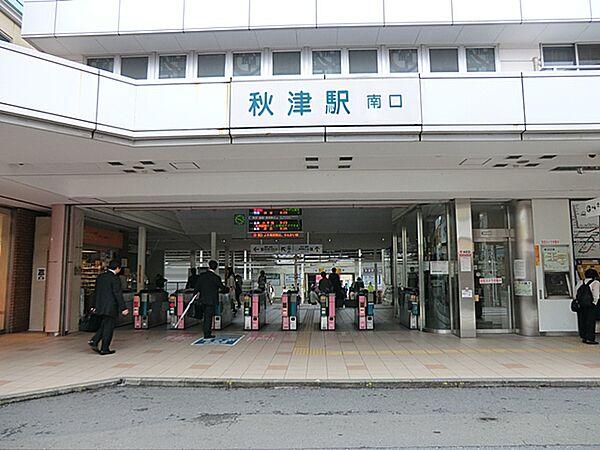 【周辺】「秋津」駅　2360m