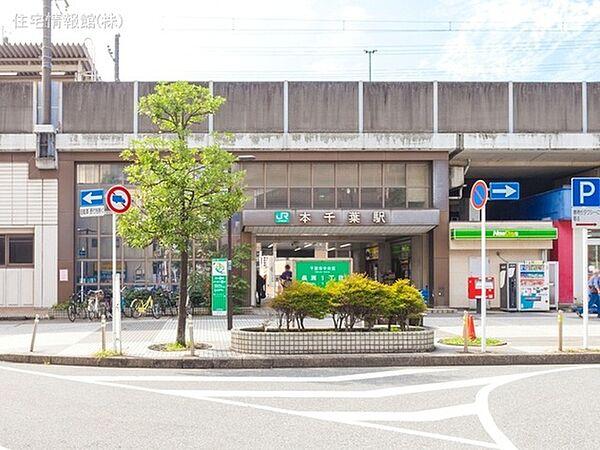 【周辺】「本千葉」駅