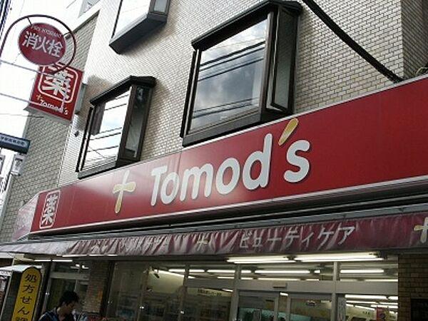 【周辺】トモズ西新宿五丁目店 徒歩3分。ドラックストア 210m