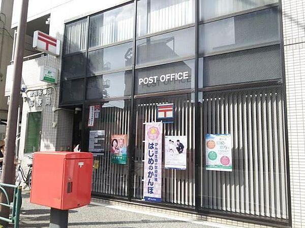 【周辺】世田谷瀬田郵便局 徒歩5分。郵便局 360m