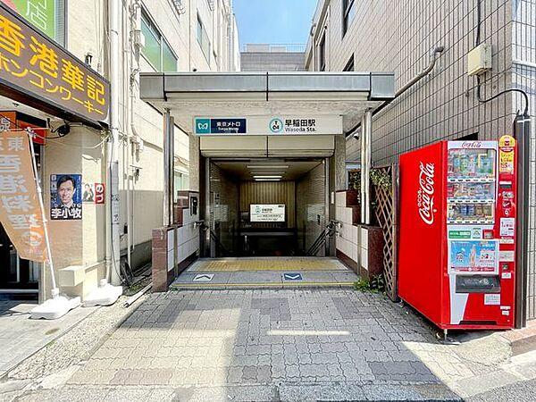 【周辺】早稲田駅(東京メトロ 東西線) 徒歩19分。 1480m