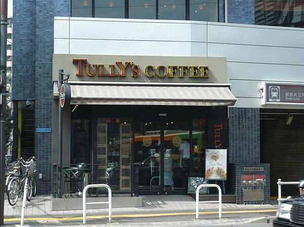 【周辺】タリーズコーヒー新宿若松河田店 徒歩4分。飲食店 250m