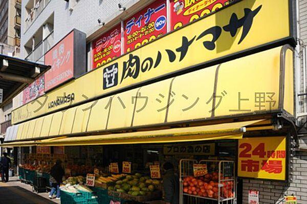【周辺】肉のハナマサ千束店 徒歩11分。スーパー 810m