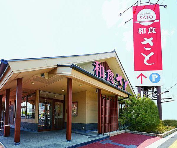 【周辺】【ファミリーレストラン】和食さと堀田通店まで248ｍ