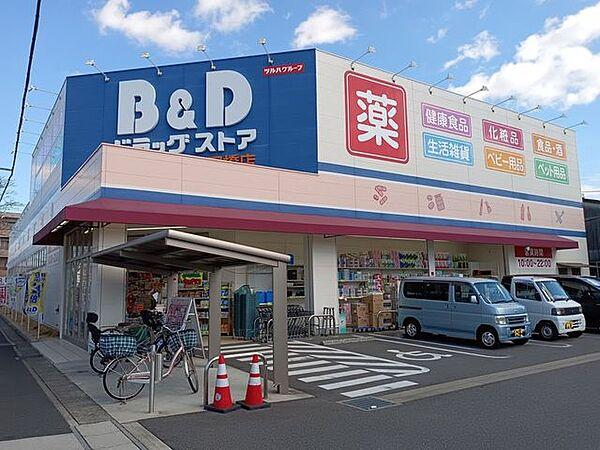 【周辺】B＆D島田橋店 550m