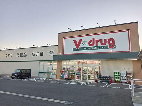 【周辺】V drug鳴子北店 1400m