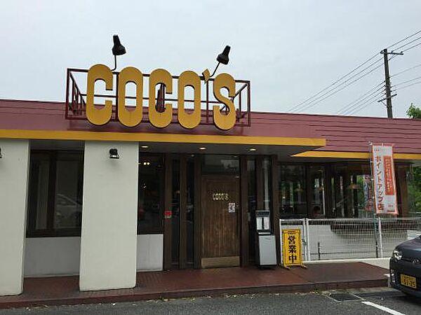 【周辺】【ファミリーレストラン】ココス 茨木鮎川店まで547ｍ