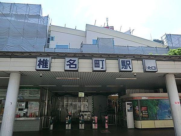 【周辺】椎名町駅(西武 池袋線) 徒歩11分。 820m
