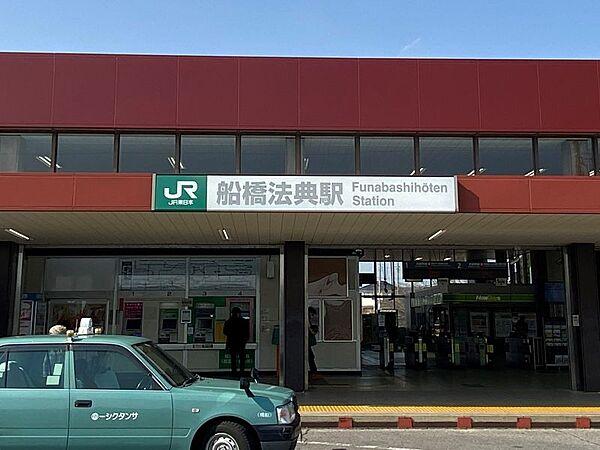 【周辺】武蔵野線「船橋法典」駅　970ｍ　徒歩約13分