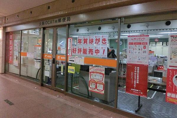 【周辺】【郵便局】大阪OCAT内郵便局まで630ｍ