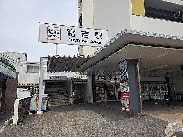 【周辺】富吉駅（名古屋駅から準急で2駅・乗車時間11分）
