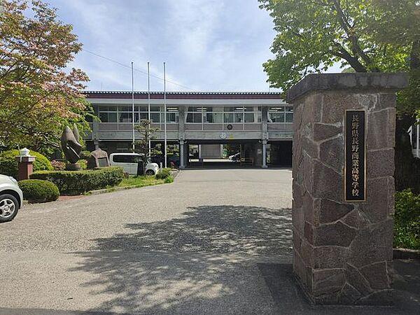 【周辺】長野県長野商業高等学校 1080m