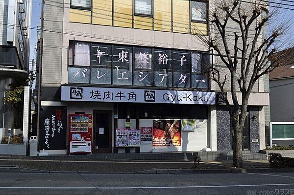 【周辺】焼肉酒家牛角逆瀬川店 125m