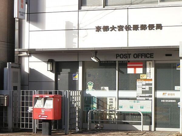 【周辺】【郵便局】京都大宮松原郵便局まで175ｍ