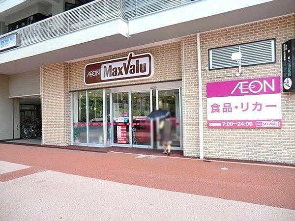 【周辺】【スーパー】MaxValu(マックスバリュ) 藤森店まで483ｍ