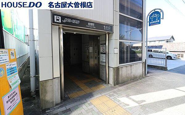 【周辺】名古屋ガイドウェイバス志段味線　金屋駅 510m
