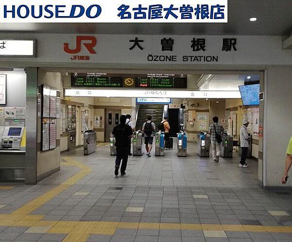 【周辺】JR中央線　大曽根駅 580m
