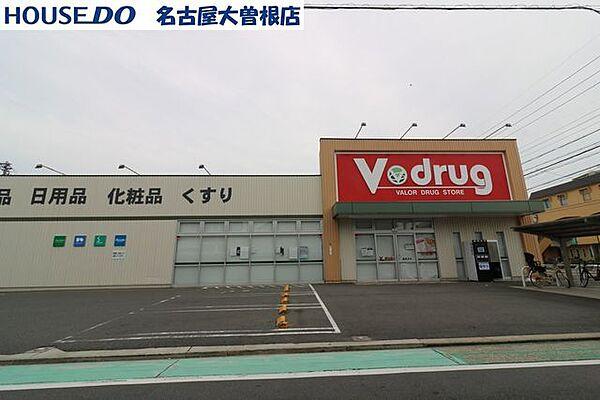 【周辺】V・drug瑠璃光店 Ｖ・ｄｒｕｇ瑠璃光店 350m