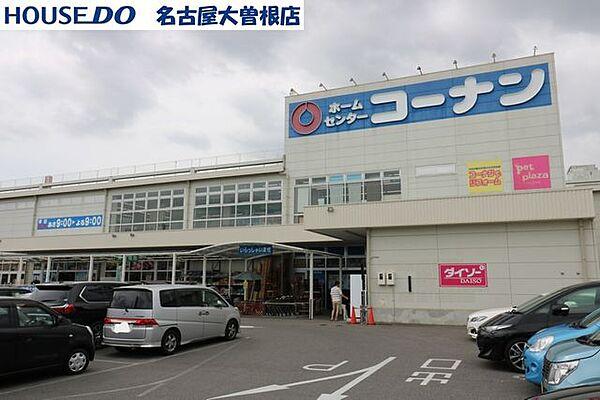 【周辺】コーナン名古屋北店 550m