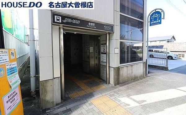 【周辺】名古屋ガイドウェイバス志段味線　金屋駅 350m