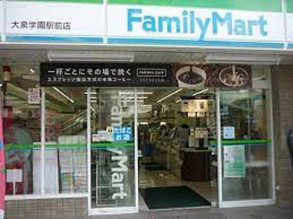 【周辺】ファミリーマート大泉学園駅北店 612m