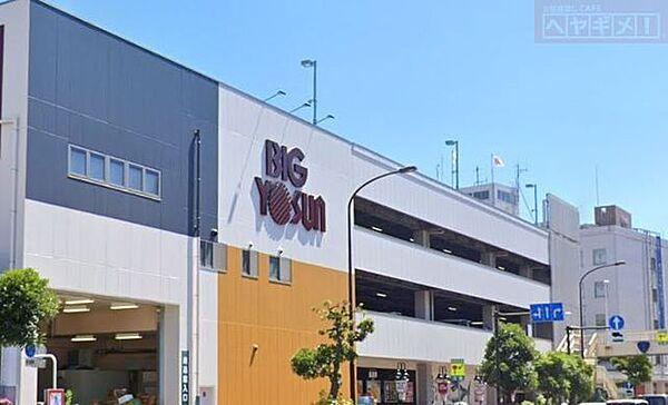 【周辺】ビッグヨーサン東神奈川店 徒歩4分。 290m