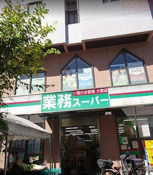 【周辺】業務スーパー鶴見駅前店 徒歩0分。 1m