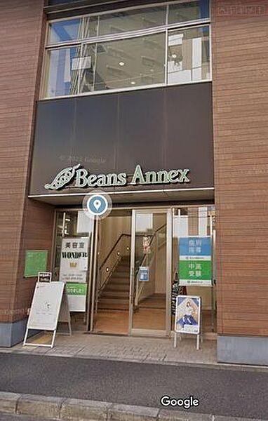 【周辺】Beans　Annex大口 徒歩11分。 850m