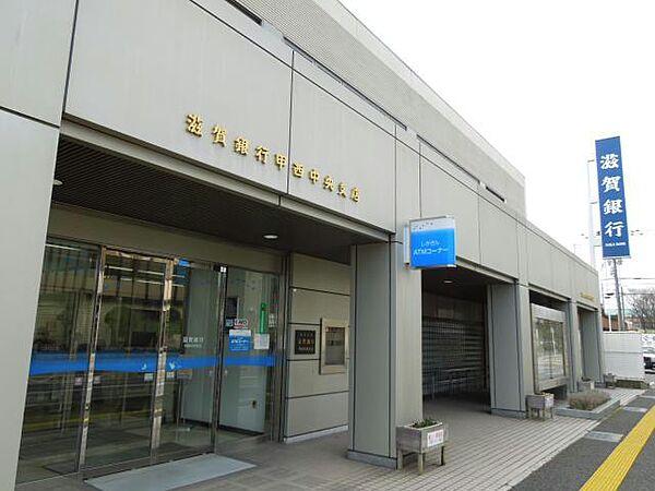 【周辺】滋賀銀行甲西中央支店533m