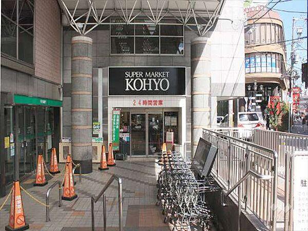 【周辺】KOHYO(コーヨー)(阪急高槻店)の外観