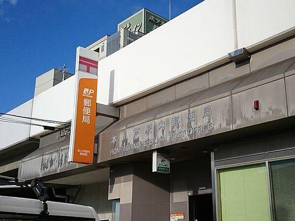 【周辺】本八戸駅内郵便局 390m