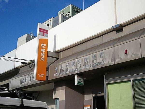 【周辺】本八戸駅内郵便局 760m