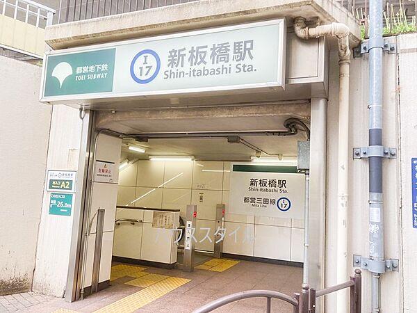 【周辺】【駅】新板橋駅A2出入口まで323ｍ
