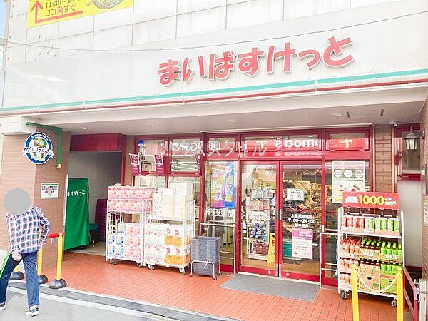 【周辺】【スーパー】まいばすけっと 上板橋駅前店まで540ｍ