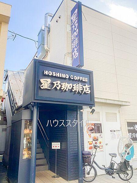 【周辺】【喫茶店・カフェ】星乃珈琲店 上板橋店まで1315ｍ