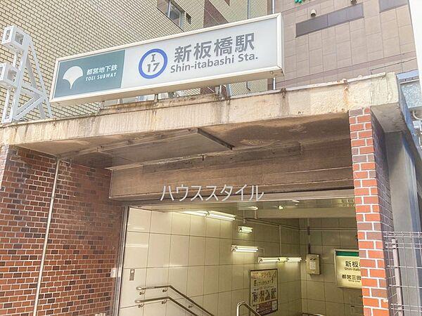 【周辺】【駅】新板橋駅A3出入口まで323ｍ