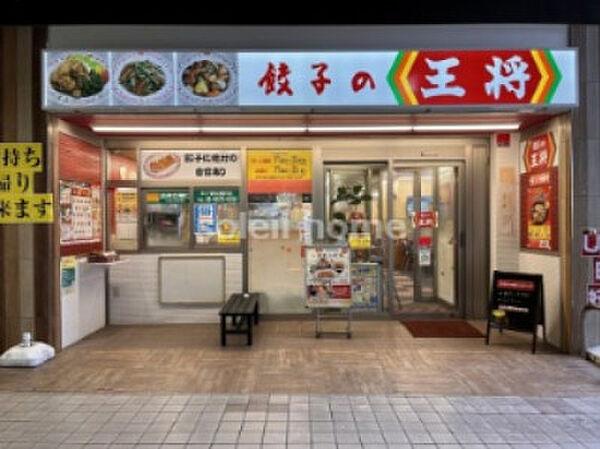 【周辺】【中華料理】餃子の王将 住之江駅前店まで831ｍ