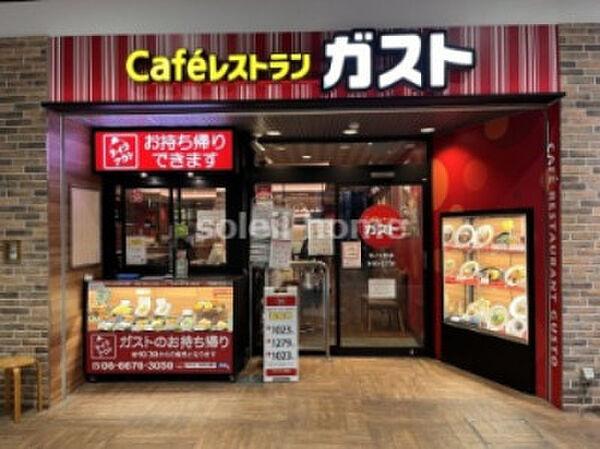 【周辺】【ファミリーレストラン】ガスト 住ノ江駅店まで831ｍ