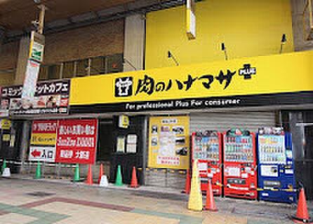 【周辺】【ディスカウントショップ】肉のハナマサ 蒲田店まで169ｍ