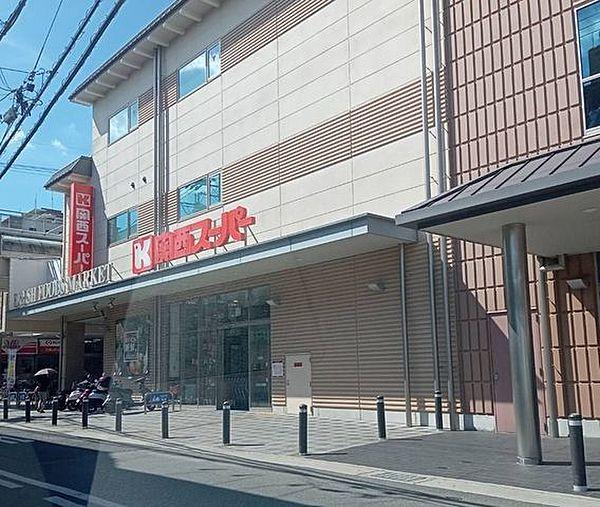 【周辺】関西スーパー 中央店 50m