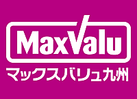 【周辺】☆Maxvaluエクスプレス城野店（760m）