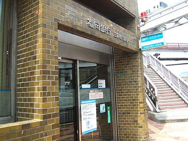 【周辺】☆福岡銀行三萩野支店（590m）