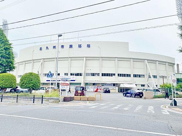 【周辺】☆北九州市民球場（660m）